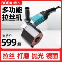 Boda polishing machine P1210 high power speed control stainless steel wire drawing machine mirror wood grain polishing machine power tools