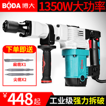 Boda electric pick single-use hydropower slotting concrete industrial grade professional high-power wall dismantling heavy pickaxe power tools