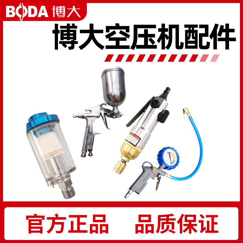 Air compressor accessories three ventilation batch paint gun oil water separator alloy tire pressure gauge trachea air gun