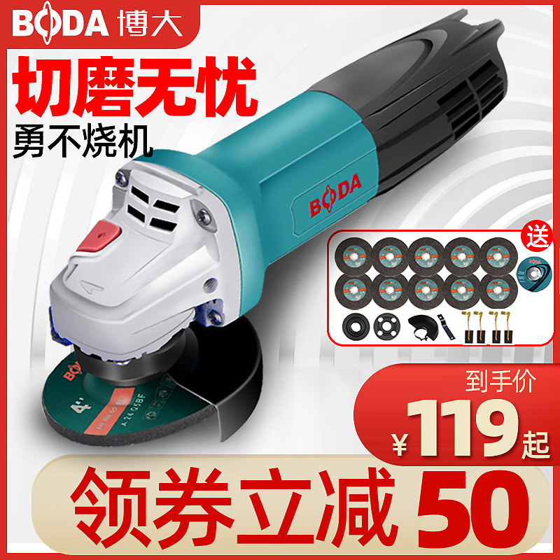 Boda angle grinder brushless electric grinding cutting polishing machine handheld home multi-function grinding machine hand grinding wheel