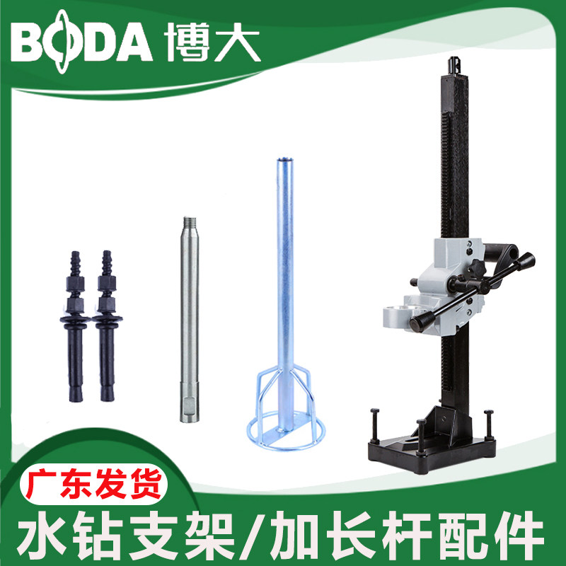 Bobig Water Drill 170 Accessories Diamond Perforator Connected Lever Drill Special Lengthened Rod 100mm-1m