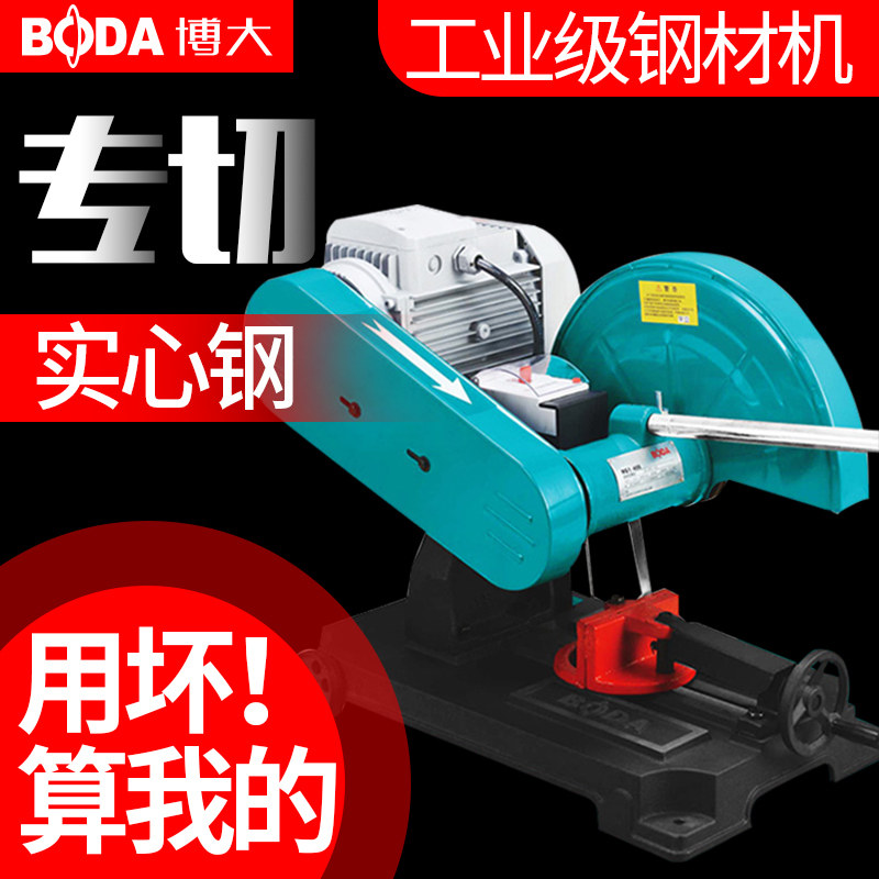 Boda 400 Steel Material Machine Heavy Duty Multifunctional High Power 380v Three-phase Desktop Profile Cutting Machine Industrial Grade