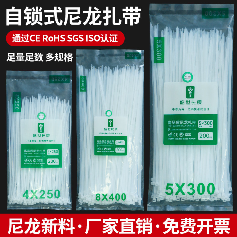 批发尼龙塑料扎带卡扣强力束线带绳电线捆绑带固定器自锁式扎线带