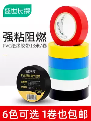 Flame retardant PVC electrical insulation tape wide electrical wire tape waterproof high temperature resistant electrical appliances high viscosity large roll