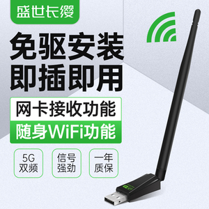 免驱动USB无线网卡台式机千兆笔记本家用电脑wifi接收器迷你无限网络信号驱动5G上网卡双频wi-fi随身