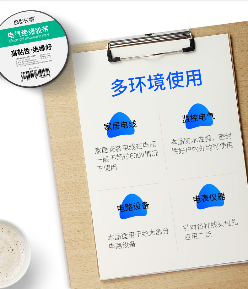 Sheng Shi Chang Băng keo điện băng keo PVC cách điện băng chống thấm nhiệt độ cao mở rộng dây điện xe hơi dây đen - Băng keo băng keo chống va đập