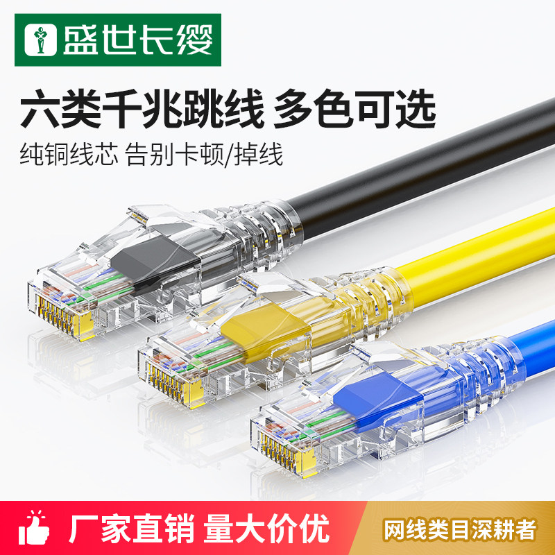 纯铜线芯高速六类家用网线机房跳线电脑宽带双胶线工程千兆网络线