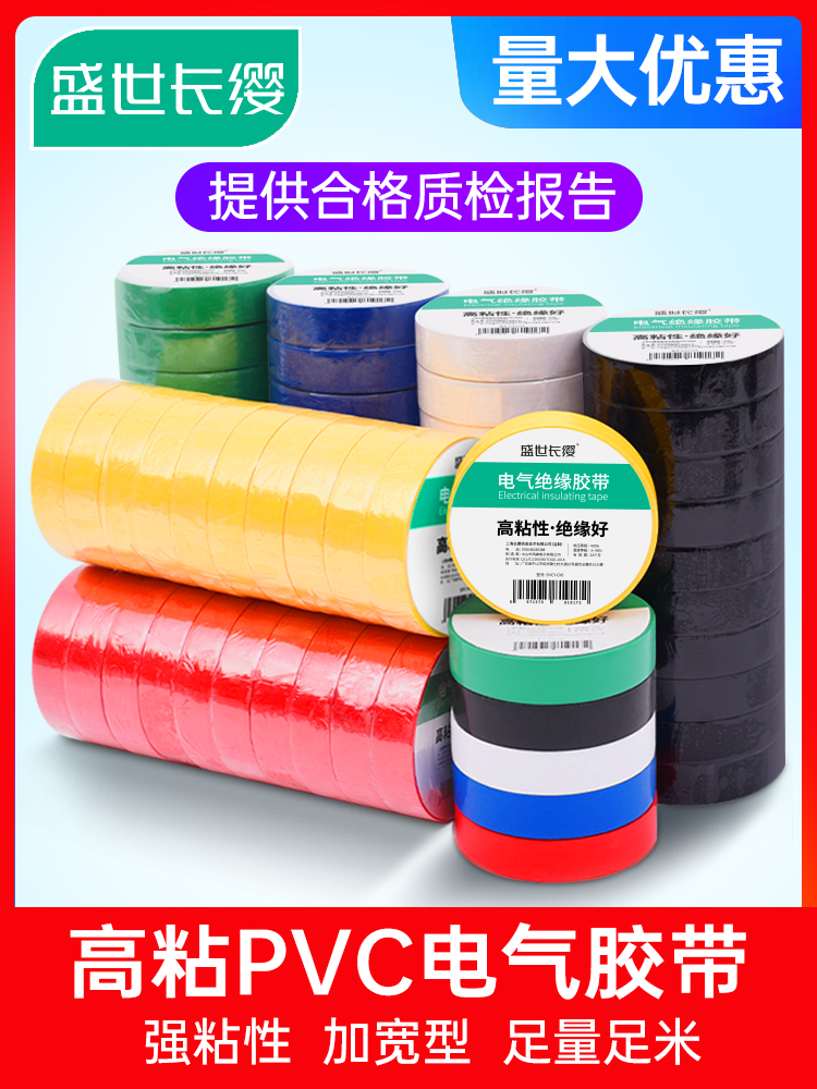 Băng cách điện Băng cách điện PVC chống thấm nước chịu nhiệt độ cao cuộn lớn cuộn đen trắng 20 cuộn băng dính cách điện màu đen 