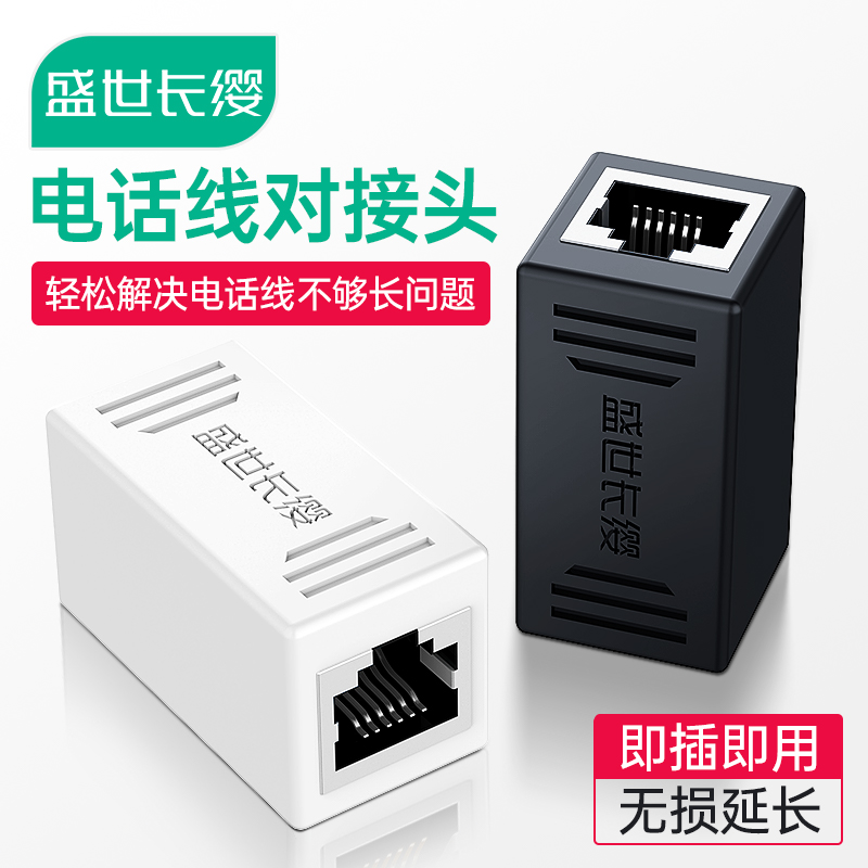 Telephone line butt head double-pass extender terminal head RJ11 straight-through head 2-core 4-core 6-core universal splitter