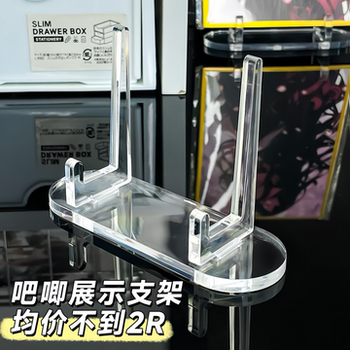 Barji display stand card frame base acrylic yami