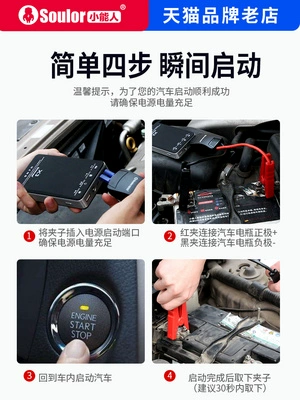 Маленький автомобиль. Аварийный запуск питания. Спасение мобильного зарядного автомобиля.