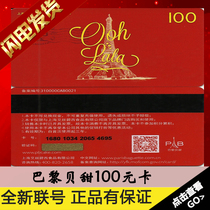 Paris Baguette cash card 100 yuan physical card valid nationwide (over 500 yuan)