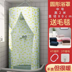 Bath tent bath tent thickened bath cover home insulation bathroom curtain winter season bath cover round bathroom shower curtain home