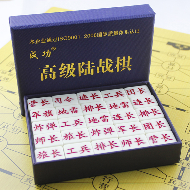 Large land war chess military chess mahjong material carved chess adult children casual tooth color chess flag