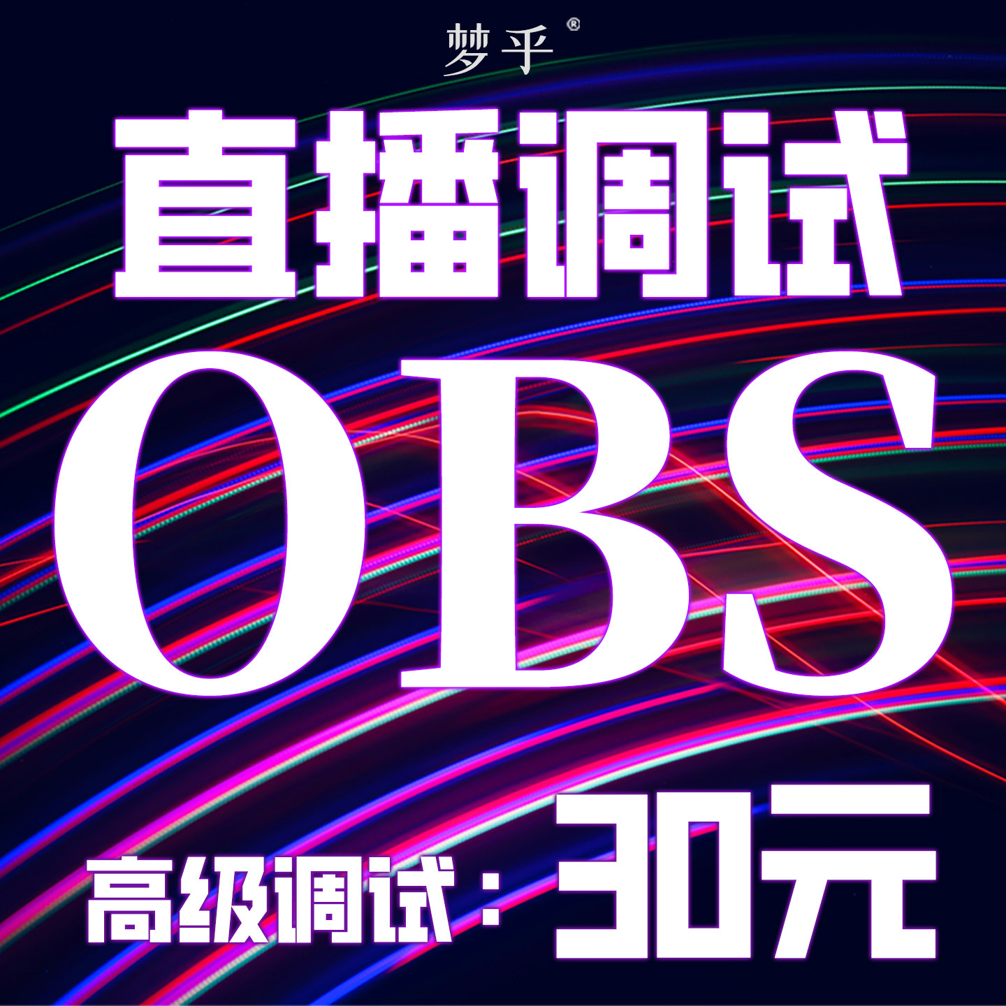 抖音直播调试太难?3分钟掌握声画质+美颜+游戏直播全攻略!_游戏推荐_淘宝游戏网