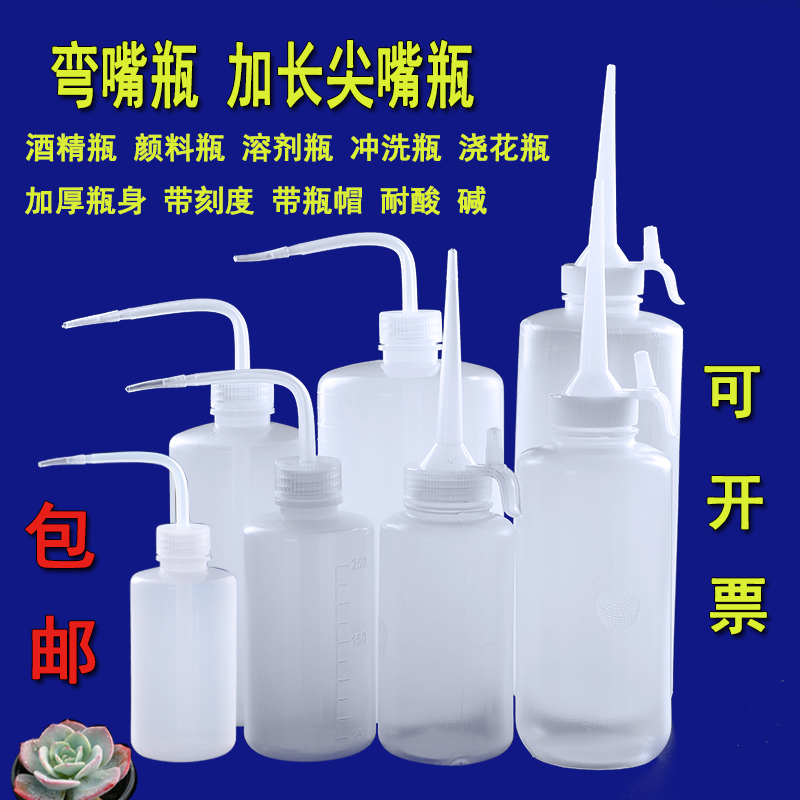 Bent Spout Bottle, Bent Spout Jug with Lid, Pointed Spout Bottle, Plastic Dispensing Bottle, 500ml Alcohol Solvent Squeeze Cleaning Oil Dropper Jug