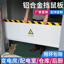Shop Aluminum Alloy Stop Rat Board Garage Entrance and exit Plant Detachable Flood Control Waterboard Kindergarten Kitchen Hotel