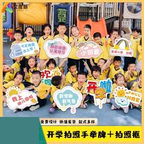 School season handheld card custom kindergarten sheng ban hand placards I love kindergarten lead the new semester plate production