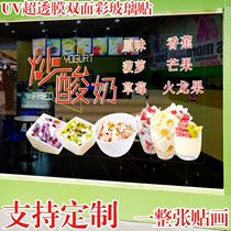 Fruit fishing glass paste thick cut fried yogurt poster pattern picture features fresh fruit handmade commercial wallpaper wall stickers