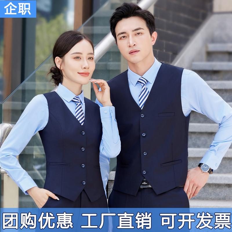 Professional Suit Vest, Women's Work Uniform, Real Estate Vest, Billiards Club, Bank Workwear, Men's Pants Professional Suit Vest, Women's Work Uniform, Real Estate Vest, Billiards Club, Bank Workwear, Men's Pants