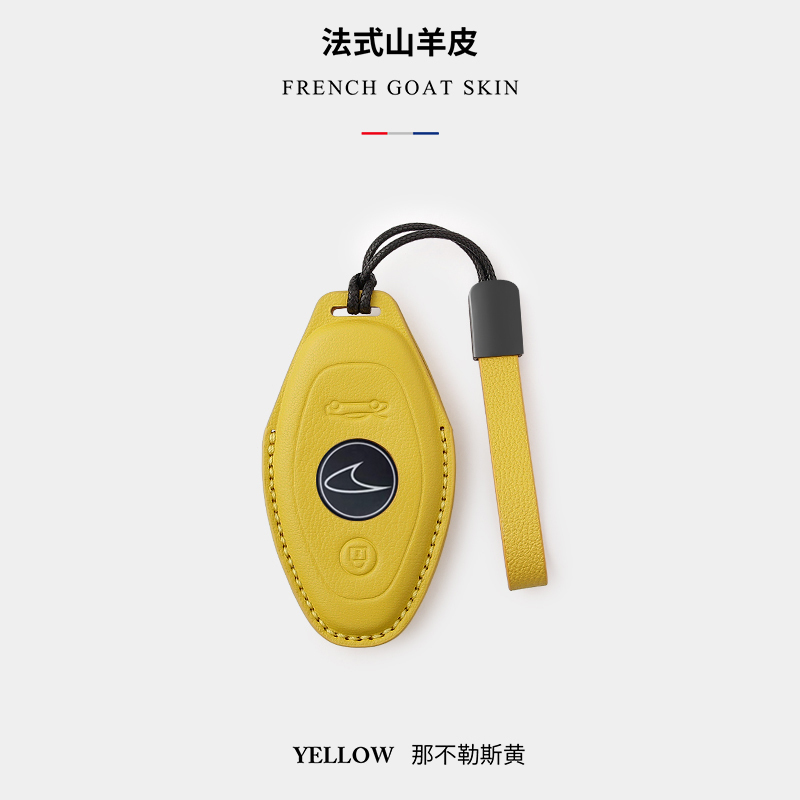Suitable for Mclaren 720S/Gt/600Lt/P1/Artura Car Key Cover, Car Key Case, Genuine Leather