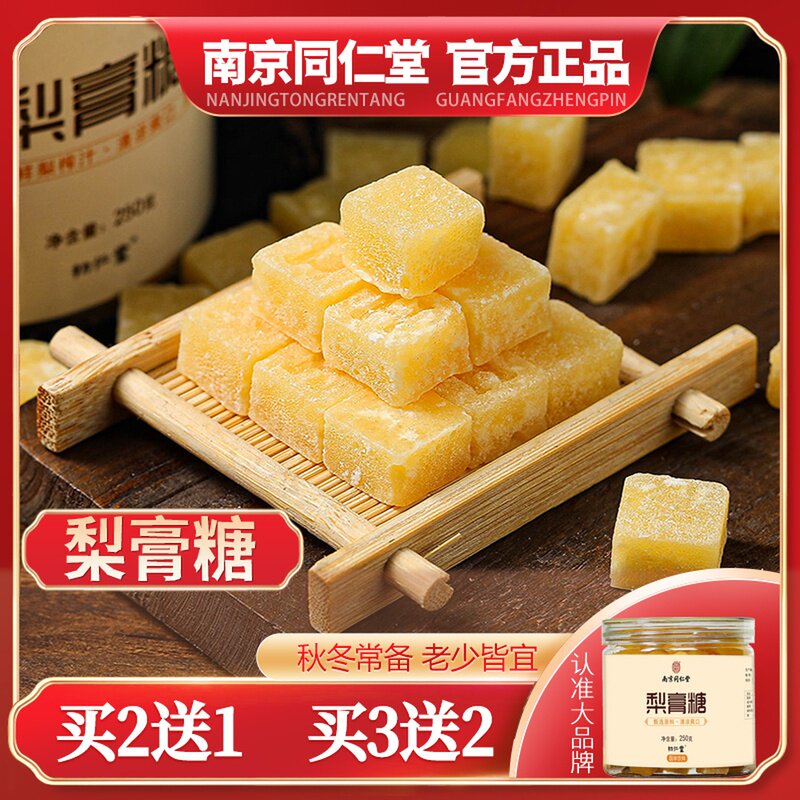 Tongrentang Autumn Pear Paste Sugar Official Flagship Store Culture of Sputum Cough And Cough Moisturizing Lung official Net Old Word Number authentic Herbal Pear Paste Sugar