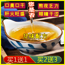 Fire to the fire Tea Men and Women heat away detoxification acne liver detoxification chrysanthemum Cassia fruit to the liver fire stomach fire to remove bad breath