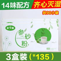 Red bean barley participation sand powder