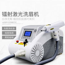  Laser eyebrow washing machine instrument portable tattoo washing black face doll freckle pigmentation beauty instrument beauty salon