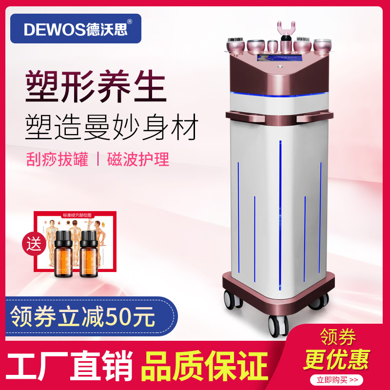 Magnetic wave heatwave instrument Crest Vertebra body health preservation dredging meridians Meridian Acid Slimming and shaping beauty salon health care machine