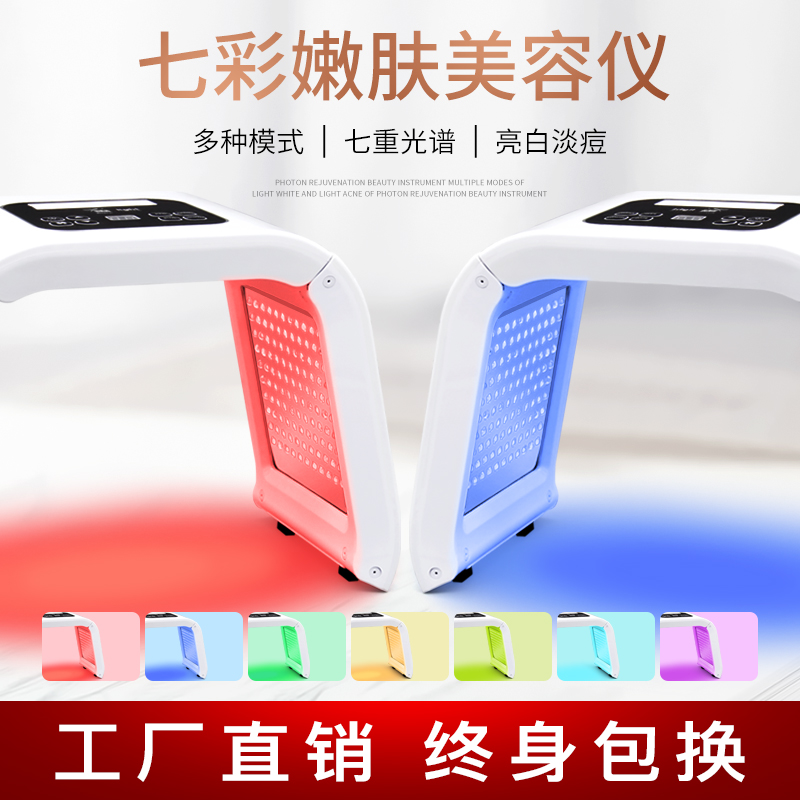 Spectrometer Beauty instrument Red Blu-ray Beauty instrument Acne Cosmetic Yard led Cosmetic Yard led Spectrometer Folded photon Nemonizer