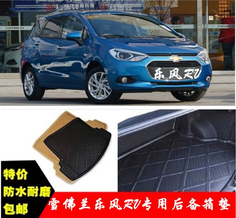 16 CHEVROLET LOVE MERITOCRATIC TWO-COMPARTMENT THREE-COMPARTMENT SPECIAL TRUNK MAT CHEVROLET LEWIND RV TRUNK PAD MAT 