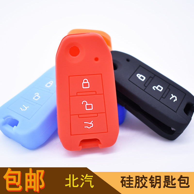 Suitable for the North Steam Saab X55 X65 D50 D70 D70 CC Silicone Key Bag Key Cover 