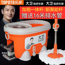 David mop Top god mop hand presser foot step David rotary mop bucket four-drive small trojan mop