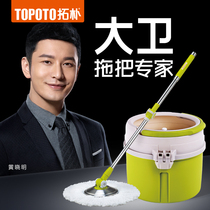 Top fan N6 single barrel two-in-one double drive rotary mop cloth monocular small wall W2