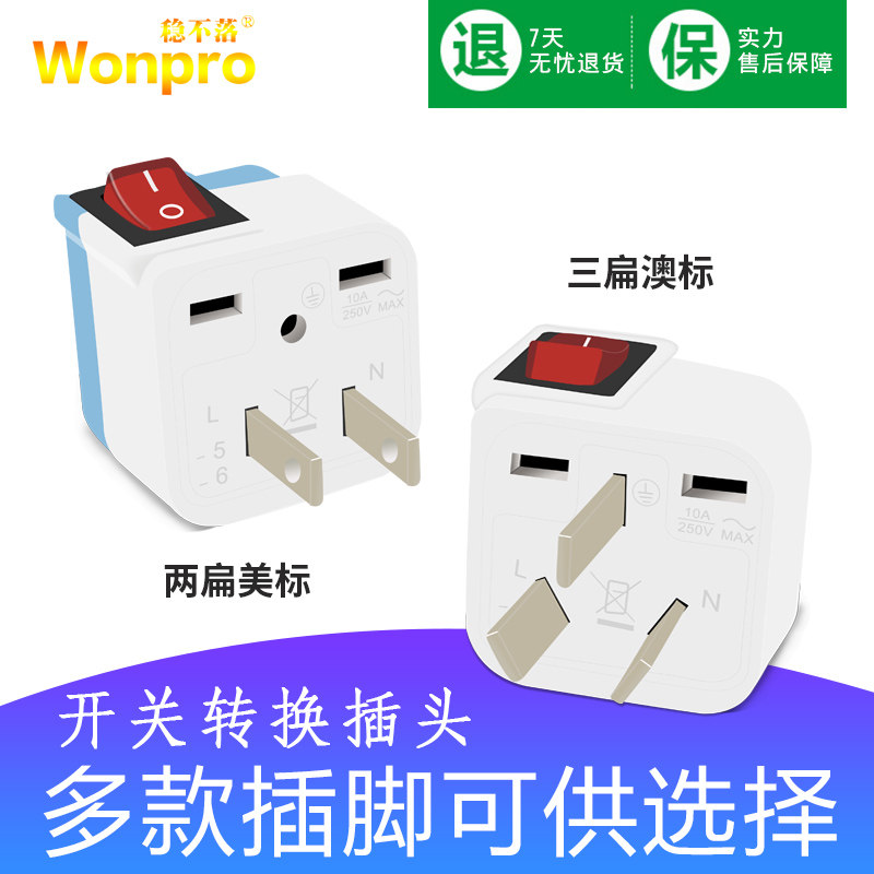 Conversion plug with steady no-drop switch Apple port version Korea US Design charging conversion socket