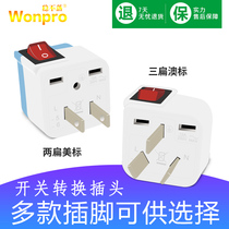 Steady drop switch plug with switch Apple Hong Kong version Korean American German standard charging conversion socket
