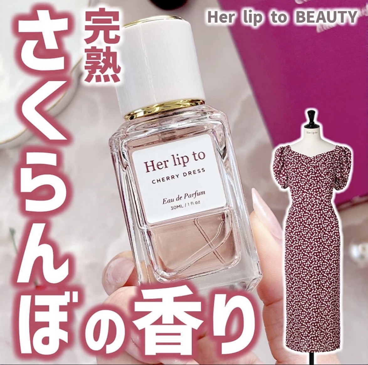 Herlipto Eau de Parfum - CHERRY DRESS - FULL OF LOVE Her Lip To