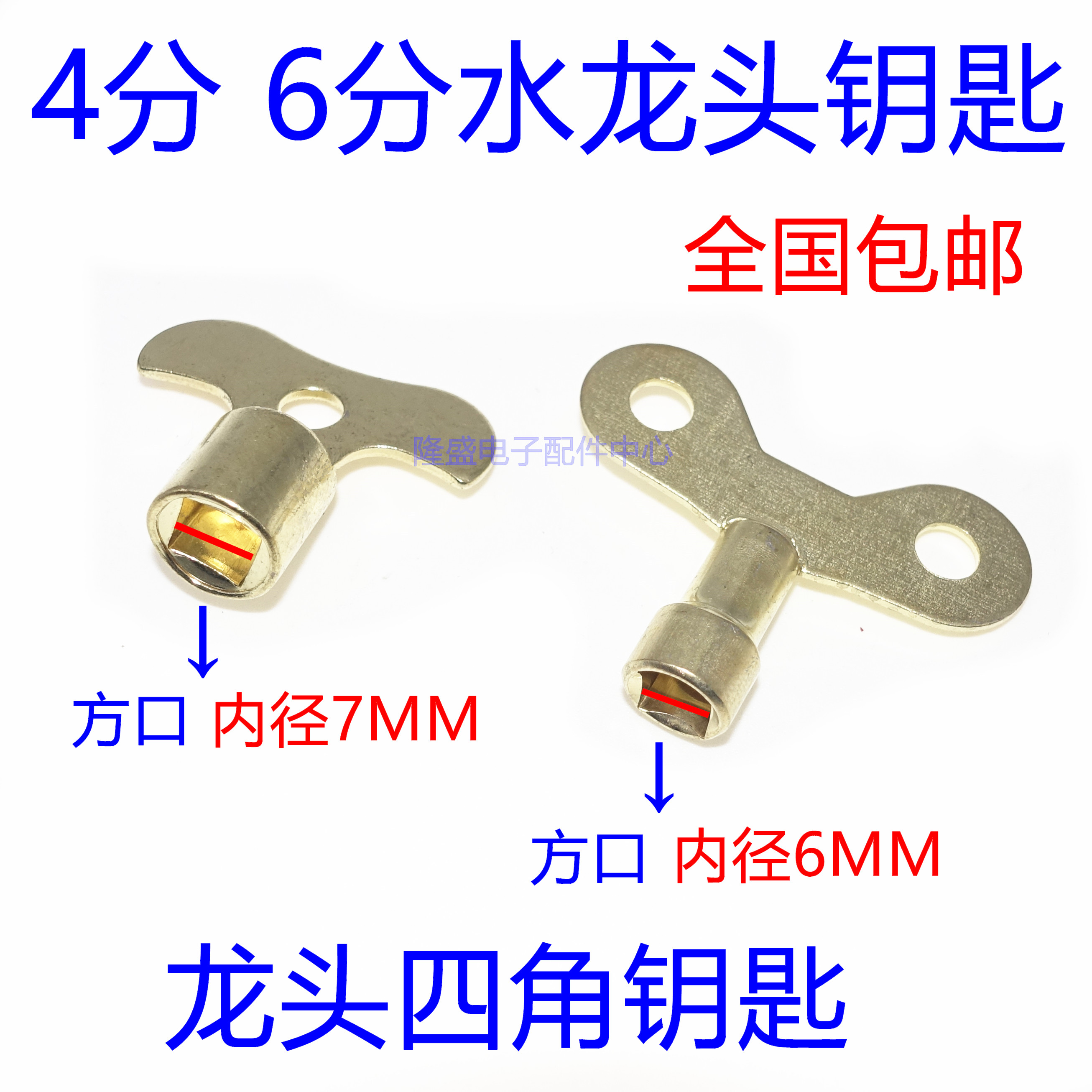 Tap Key 4 - point 6 tap water tap switch key outdoor anti - theft four - corner common handle
