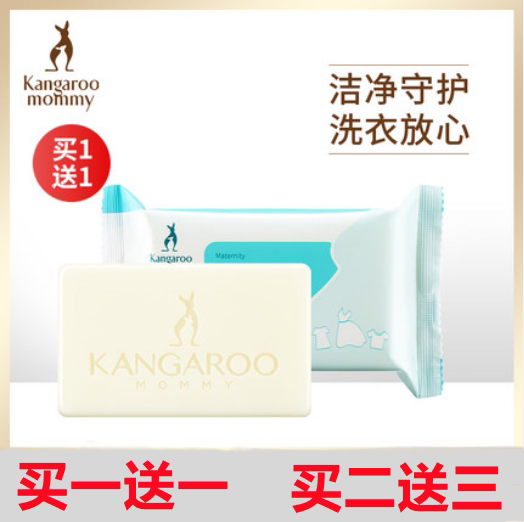 Kangaroo Moms Pregnant Women Laundry Soap Pregnant Women Underwear Underwear Laundry Soap Gentle Clean Without Hurting Hands
