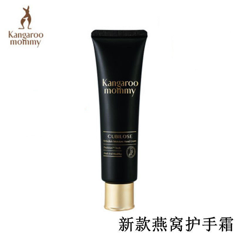 Kangaroo mom pregnant woman hand cream natural moisturizing oatmeal deep moisturizing hand cream nourishing protective pregnant woman skin-care products
