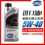 HELLFIRE Hellfire Knight Series 5W-40 Dầu động cơ tổng hợp hoàn toàn 5W40 Dầu nhớt ô tô 1L Gói SN - Sửa đổi ô tô