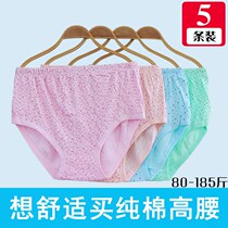 Underpants women cotton middle-aged high waist size triangle underwear mother grandmother elderly elder shorts cotton trousers