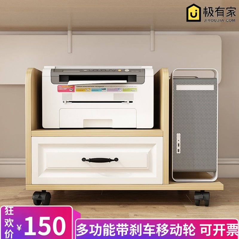 Simple and modern under the table storage rack Bank storage rack Printer rack Bedside table disinfection cabinet bracket Main frame