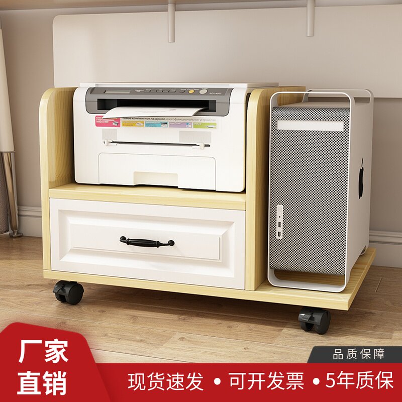 Computer host placed under the cabinet table shelf printer rack floor-to-ceiling desktop main shell storage layer rack machine support main cabinet