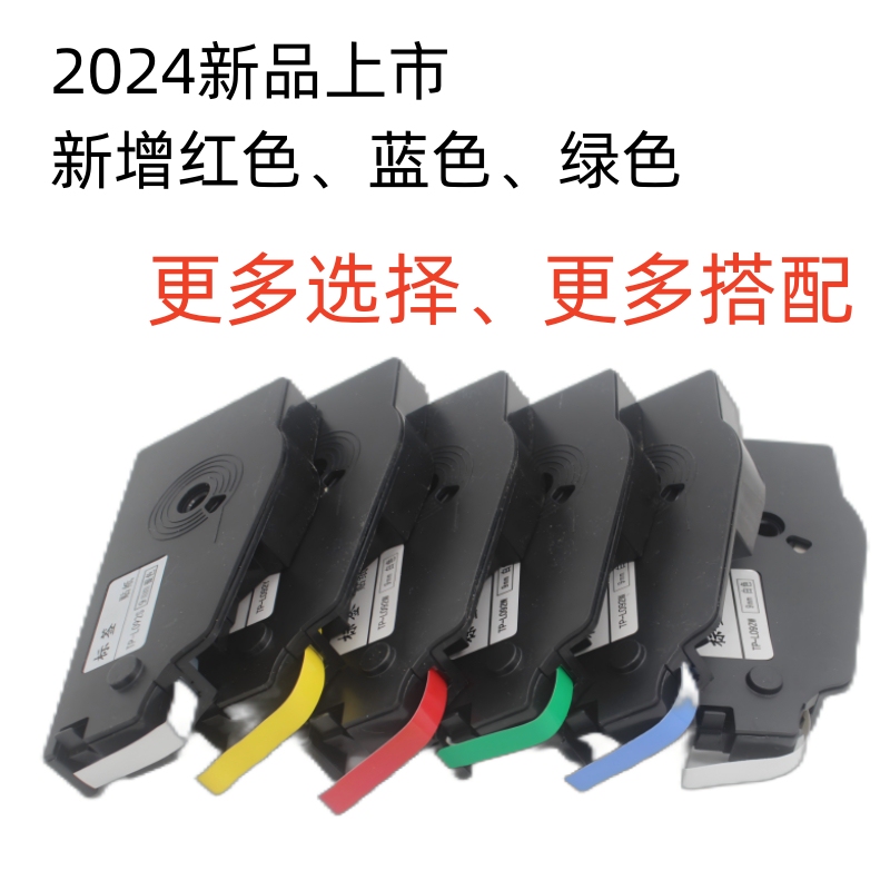 Line Numbering Machine Stickers Tp70/76I/80/86 Self-Adhesive Labels Tp-L092Y/Tp-L122Y/Tp-L062Y Line Numbering Machine Stickers Tp70/76I/80/86 Self-Adhesive Labels Tp-L092Y/Tp-L122Y/Tp-L062Y