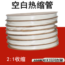 Blank Wordless Heat Shrink Tubes 3 4 5 6 7 8 10mm White sleeves Insulation line Number machines Universal print Tube