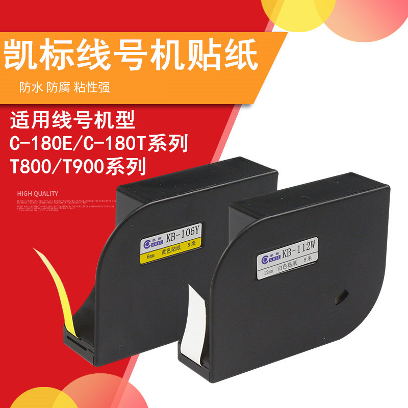 Kemarkings Horn Machine Sticker C-180E C-180E Label C-180T Number Tube Printing Machine KB No Dry Adhesive Paper 6 9 12mm