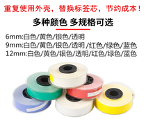 Suofang line number machine TP60i66 replacement i sticker core T800T900 Self-adhesive label paper Kaibiao C-180E T