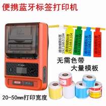 Pstick thermal marking machine PT-51DC handheld Bluetooth cable label printer adhesive sticker Love ink M58
